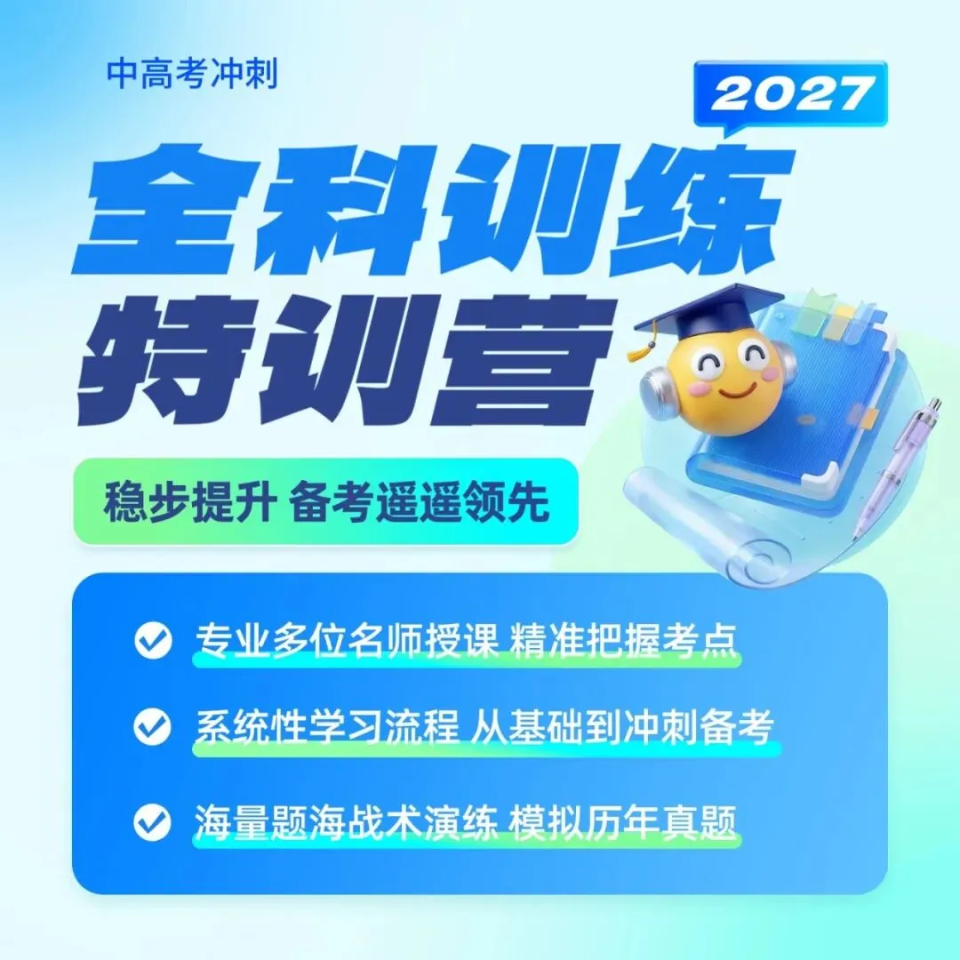 【2027中考必备】天津中考首字母填空高频词汇汇总-第2张图片-四季读书网