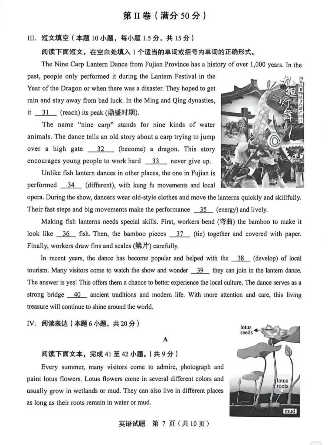 青岛市2026年中考英语真题-第7张图片-四季读书网