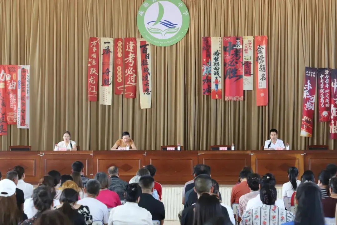凝心聚力迎中考 家校携手共冲刺-第1张图片-四季读书网 凝心聚力迎中考 家校携手共冲刺-第1张图片-四季读书网