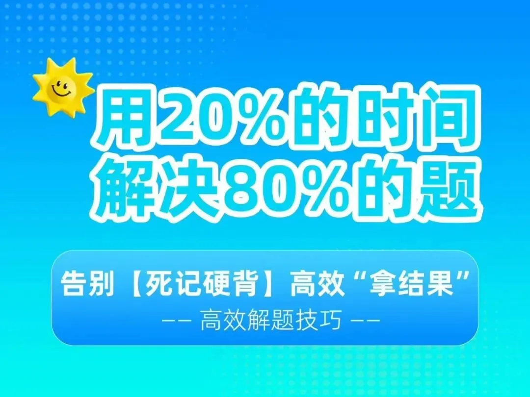 深圳初三生冲分遇瓶颈 选正规中考冲刺机构是关键-第1张图片-四季读书网 深圳初三生冲分遇瓶颈 选正规中考冲刺机构是关键-第1张图片-四季读书网