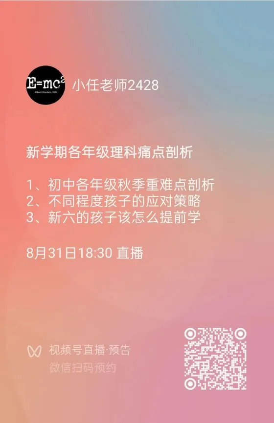 今年中考哪门课最难?明年又会如何?这位老师有话说!-第3张图片-四季读书网 今年中考哪门课最难?明年又会如何?这位老师有话说!-第3张图片-四季读书网