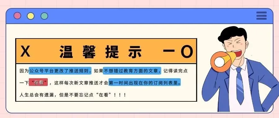 长春2027届初三娃赶上“中考大礼包”?是“坑”还是“机会”?-第2张图片-四季读书网
