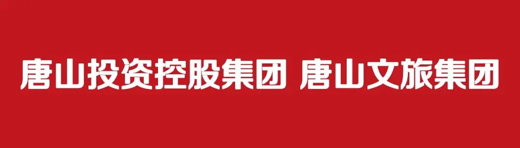 游玩攻略 | 花海作伴,湖光入梦,唐山南湖微度假模式,五一正式上线!