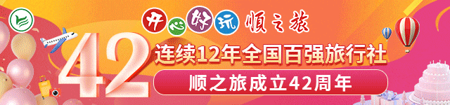 五天免费!避开人挤人!五一周边自驾精选线路来袭,颜值爆表!不用纠结,马上出发、即订即走,赶紧收藏,假期即刻启程~