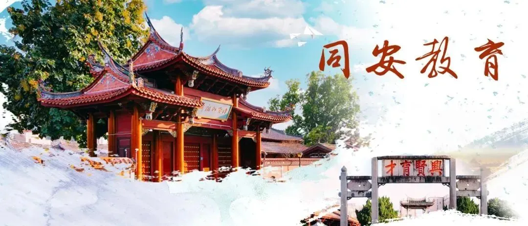 “五一”撒野指南!收好这份同安精品旅游路线,踏青、看海、玩穿越,还有集章打卡赢好礼