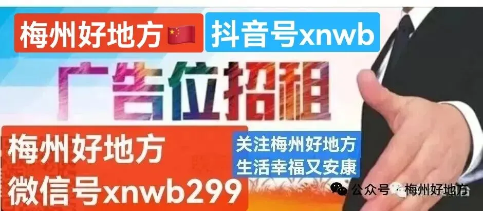 五一假期【梅州好地方】游玩指南!(附天气预报)