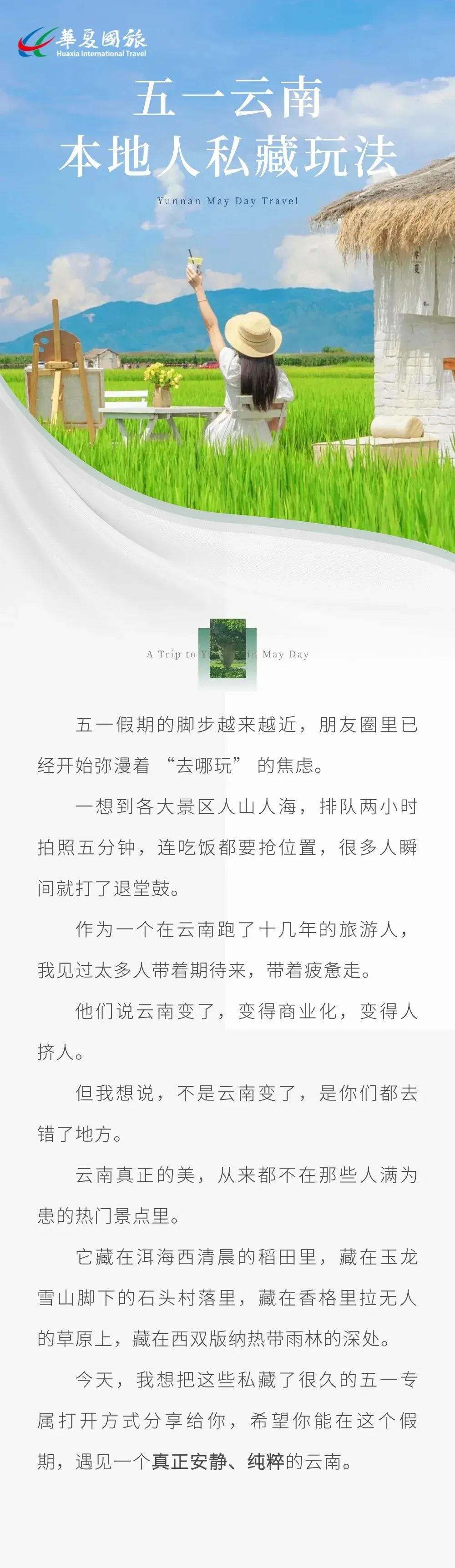 五一云南慢旅行|避开人潮远离拥挤,藏在山野与古镇里的治愈时光,本地人私藏小众游玩