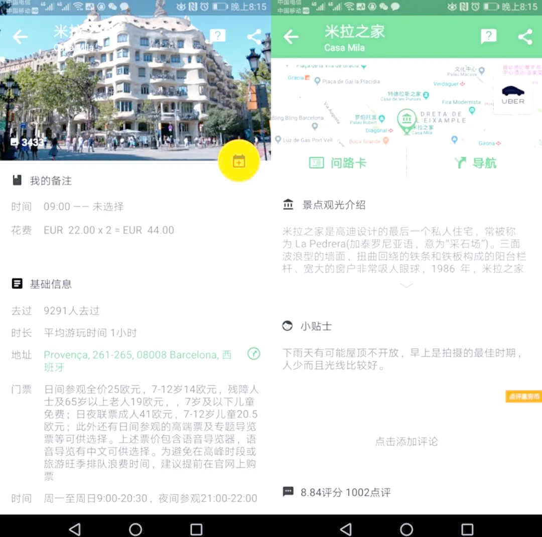 AI旅行搭子:靠谱还是坑爹?一键攻略的坑
