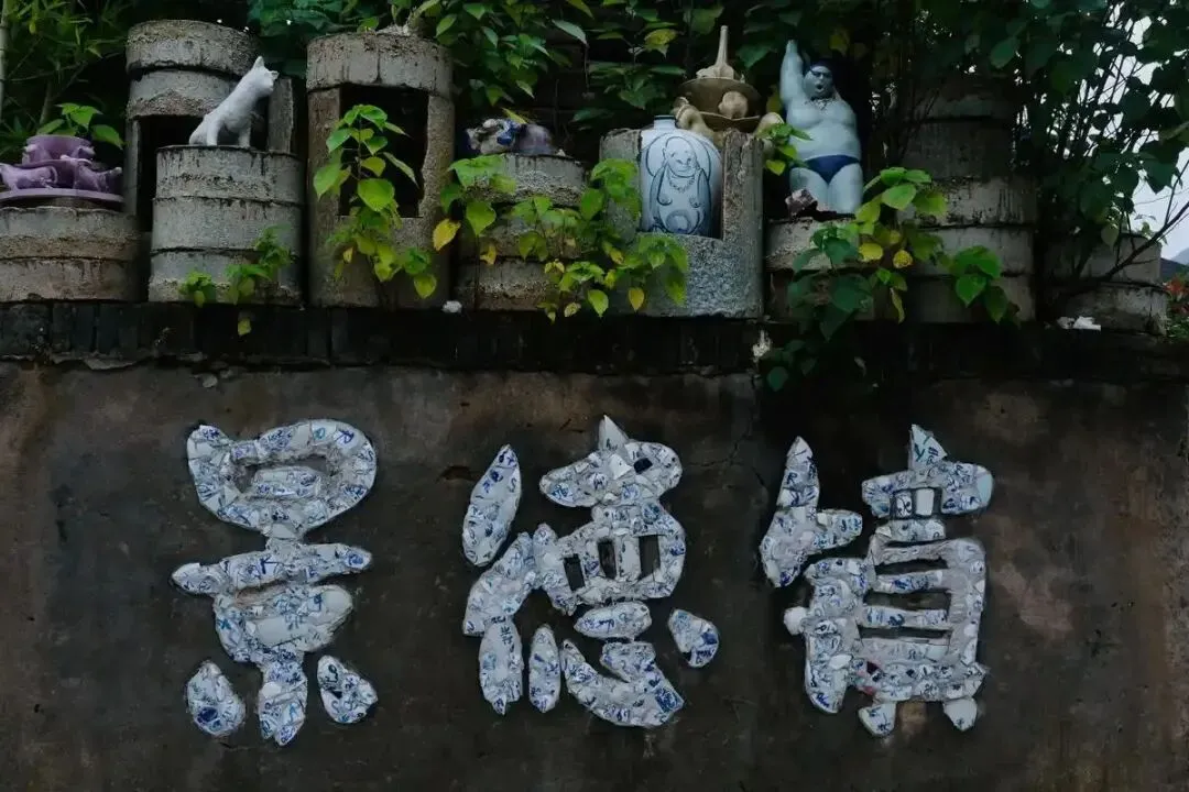 五一特辑景德镇2日旅游攻略,瓷都寻宝记・免费捡瓷+千年窑火沉浸之旅