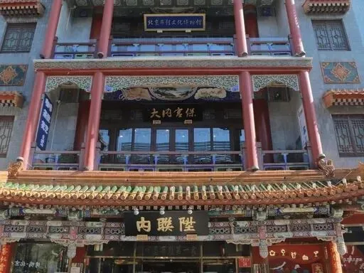 2026 五一北京旅游攻略(5 天 4 晚・避峰版)