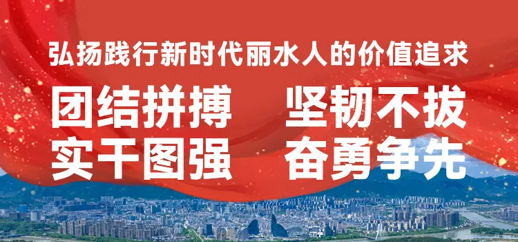 天天有精彩!这份丽水五一春假游玩指南请查收