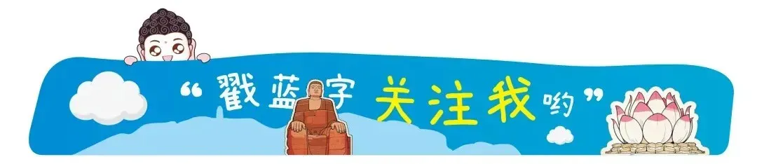紧急码住!乐山大佛景区游玩攻略,你想了解的全在这儿!