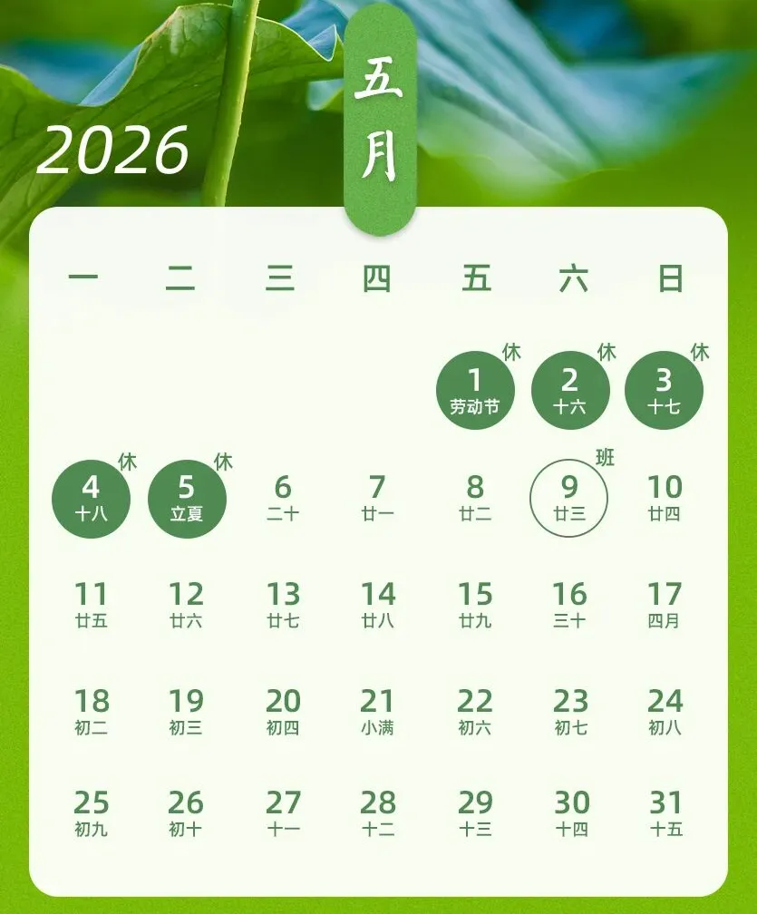 五一假期来啦!景区免票攻略请查收!