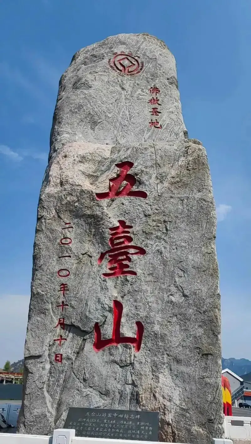 五台山五一假期旅游攻略
