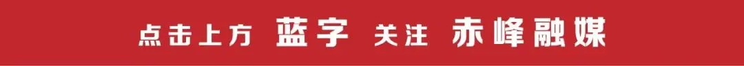 赤峰十二旗县区 · 五一游玩攻略