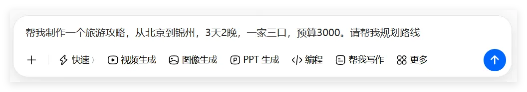 【豆包AI】一键出旅游攻略,美食路线讲解全搞定!