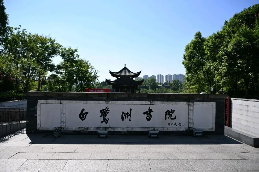 2026年旅行计划-白鹭洲书院
