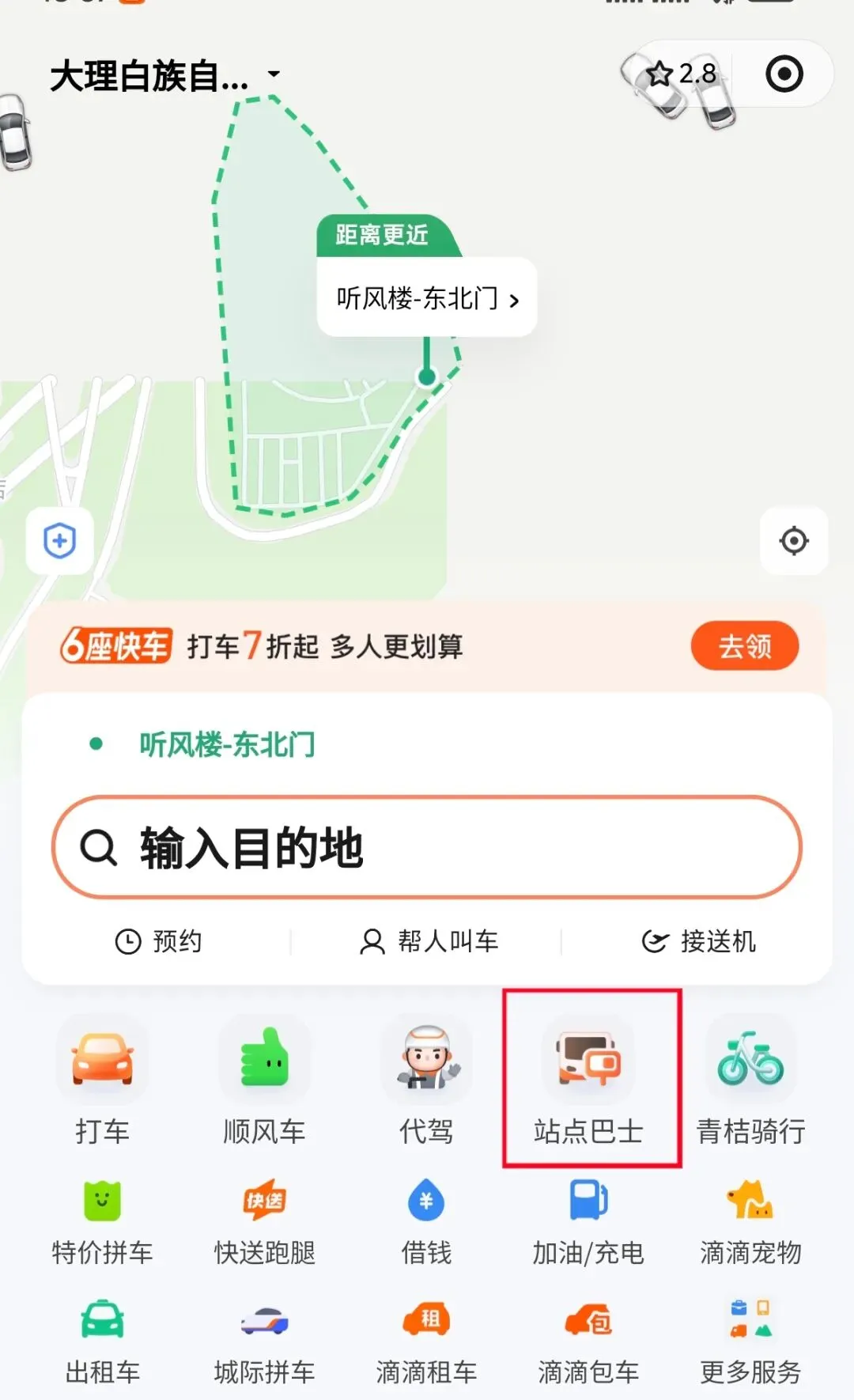 大理&丽江旅行攻略