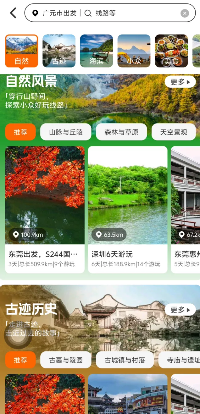 假期不知道去哪玩?这几款智能工具帮你规划行程,告别选择困难