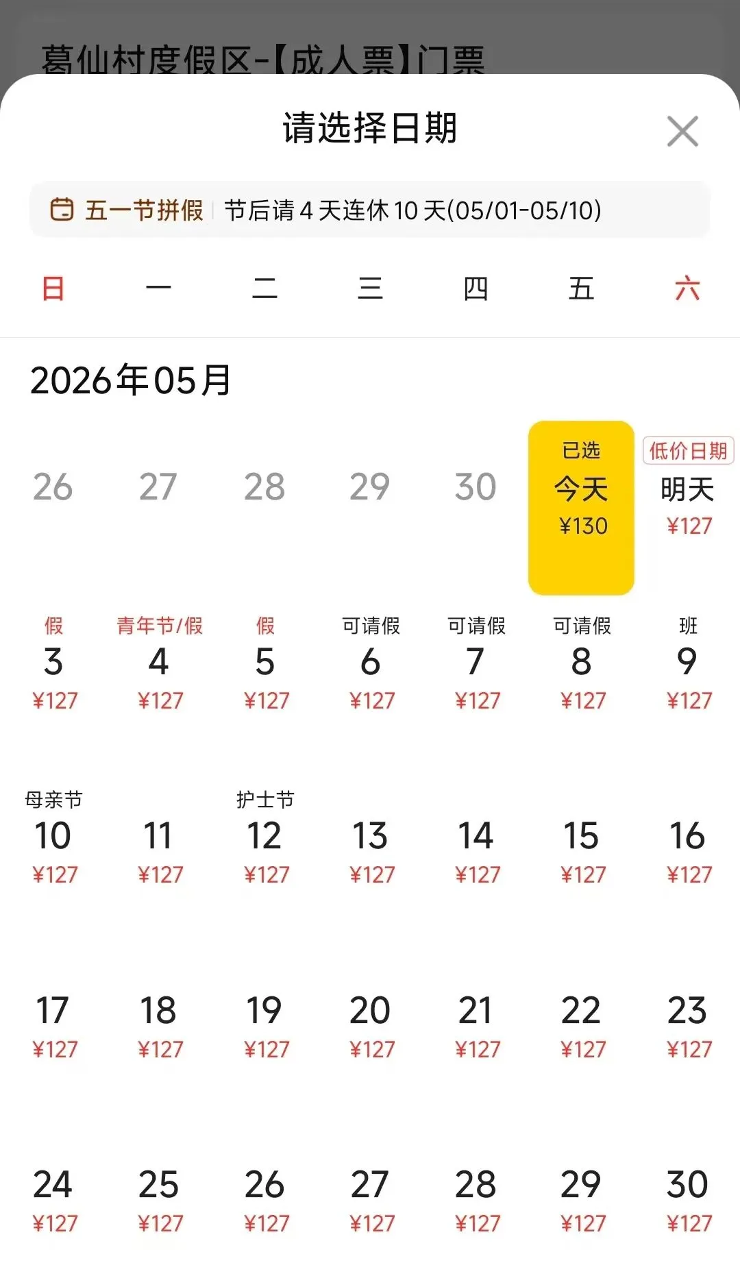 旅游省钱方法