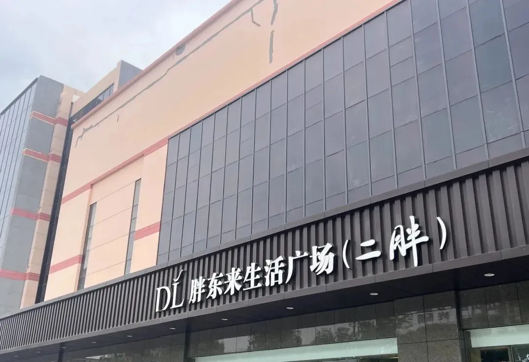 五一胖东来“旅游”攻略