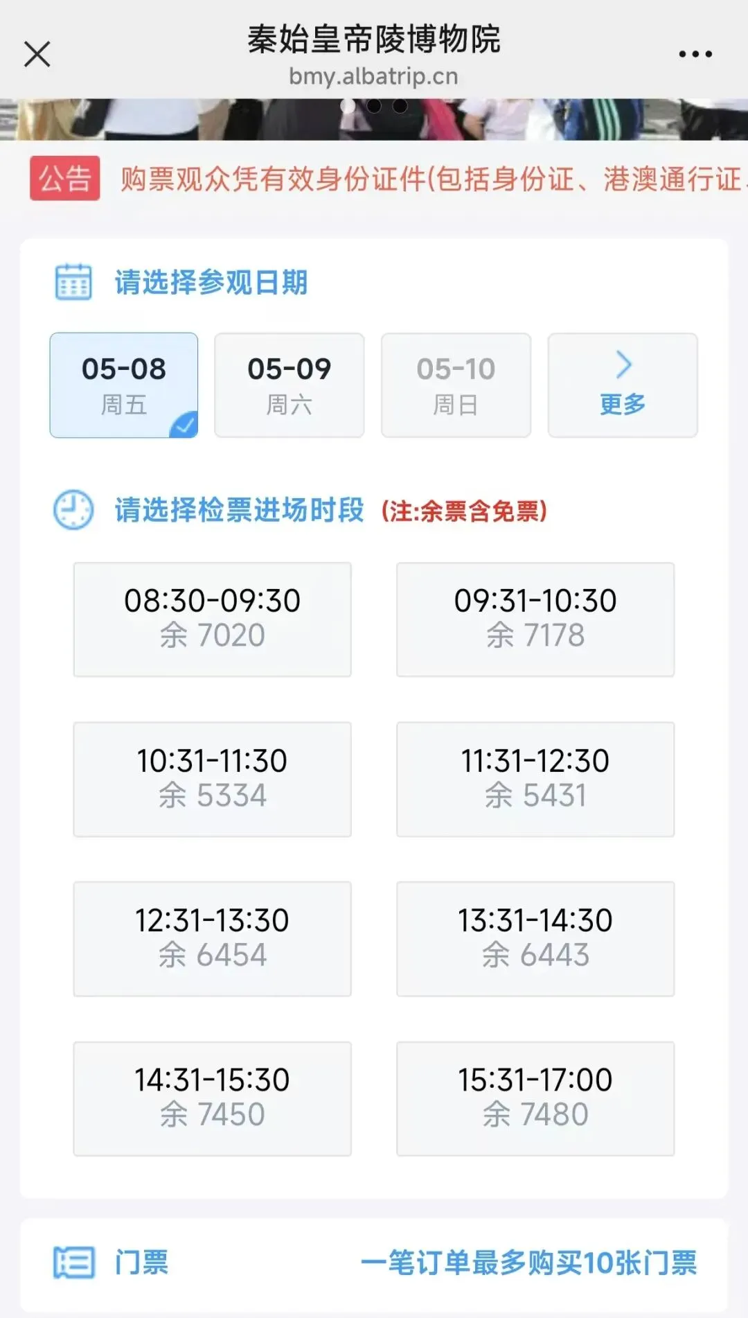 西安城墙和兵马俑旅游攻略!