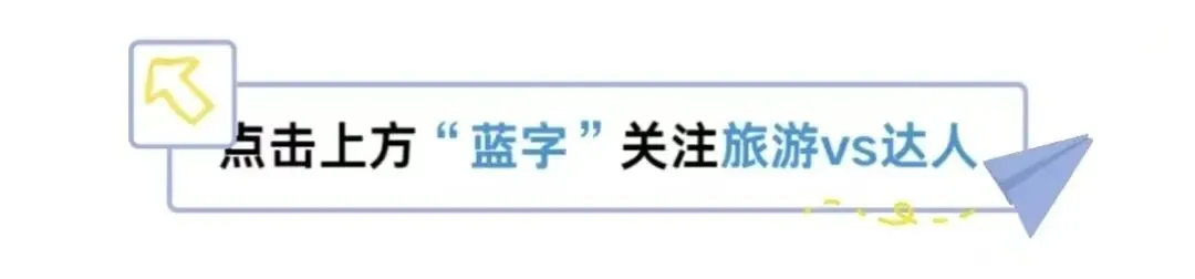 旅游会销没人来?不是客户没时间,是你方法不对!4招破解!