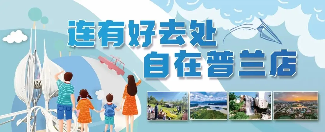 乐游普兰店·不负好春光|出游指南篇——不同玩法,精准适配