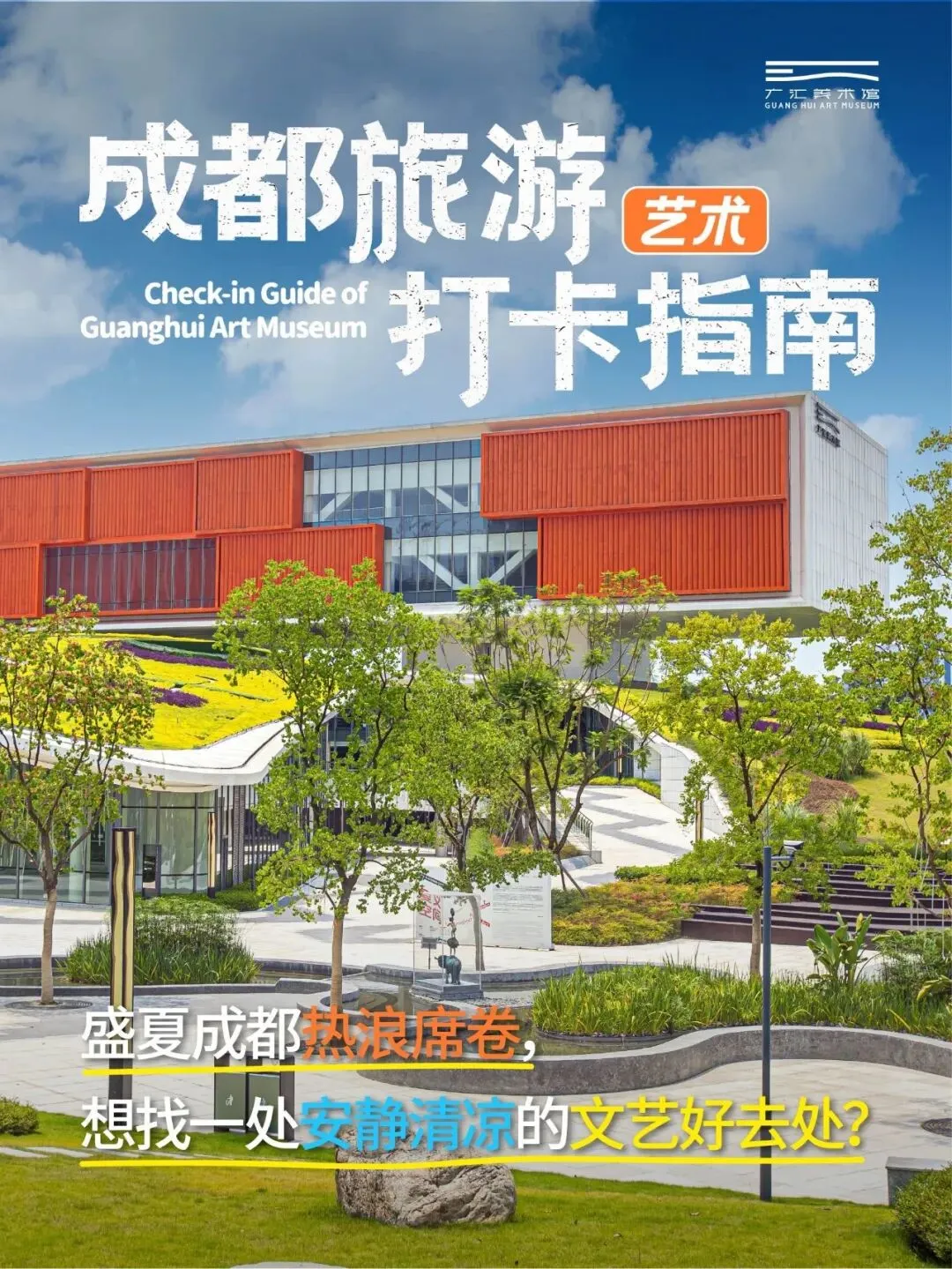 成都旅游艺术打卡指南!“永恒之境”大展惊喜延期