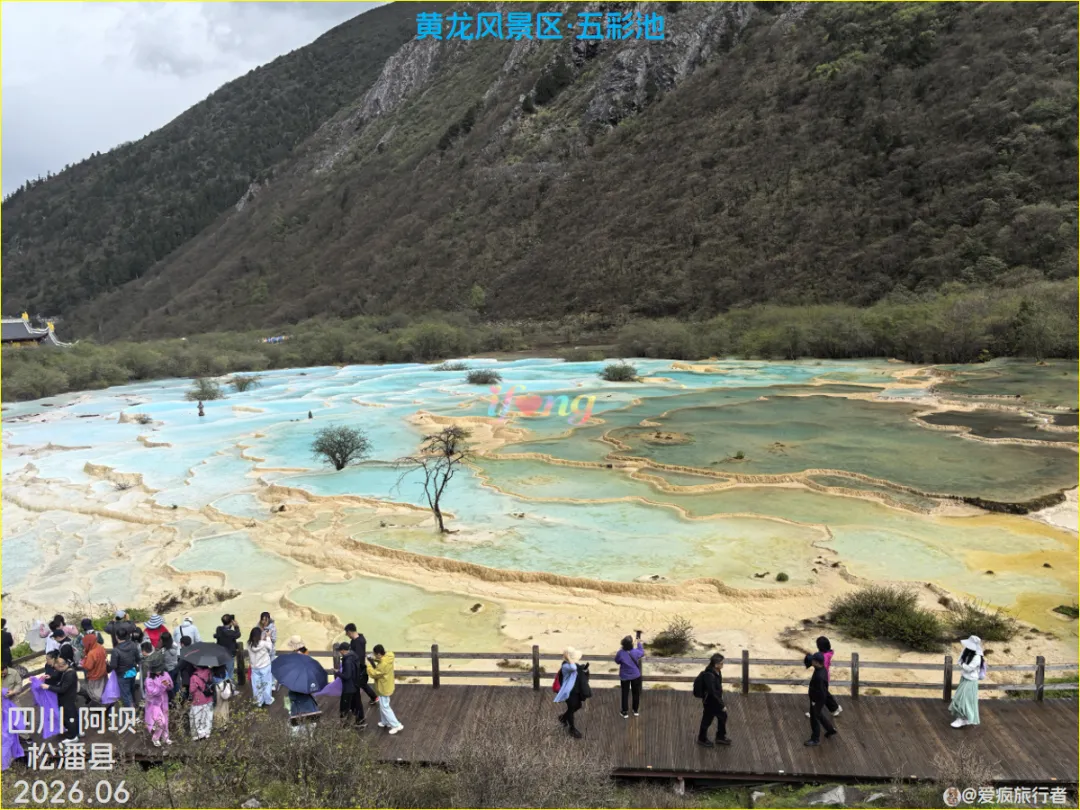 【旅行攻略】黄龙景区游玩路线剖析(全是干货)