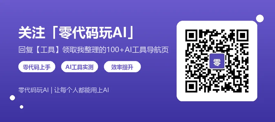 AI帮你做旅行攻略:7天出国游,行程+预算+翻译全搞定