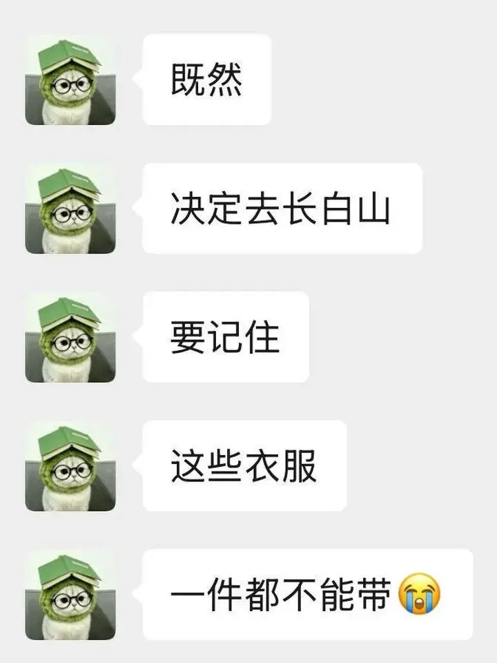 长白山旅游攻略,6张信息整理,照着准备不踩坑,省心省力更轻松
