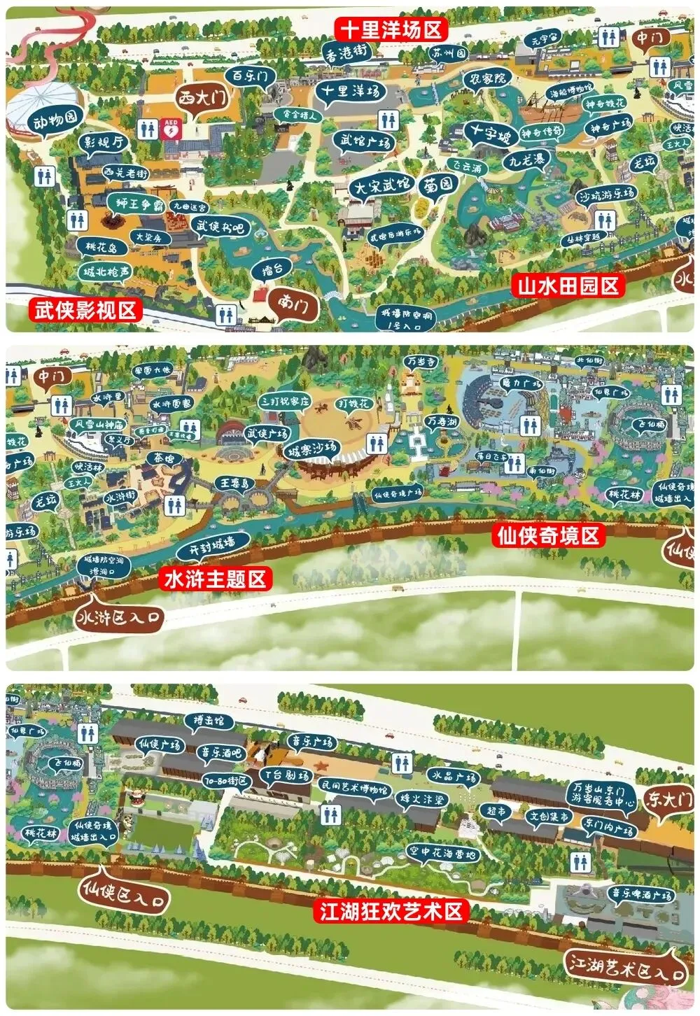 万岁山武侠城旅游攻略,看这一篇就够了!