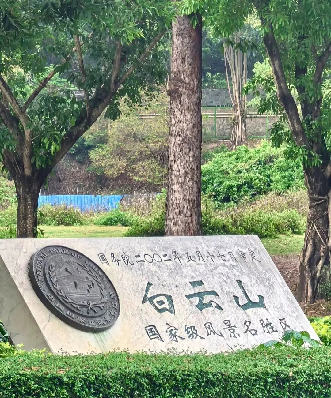 白云山:八大核心景区与必打卡景点游玩攻略