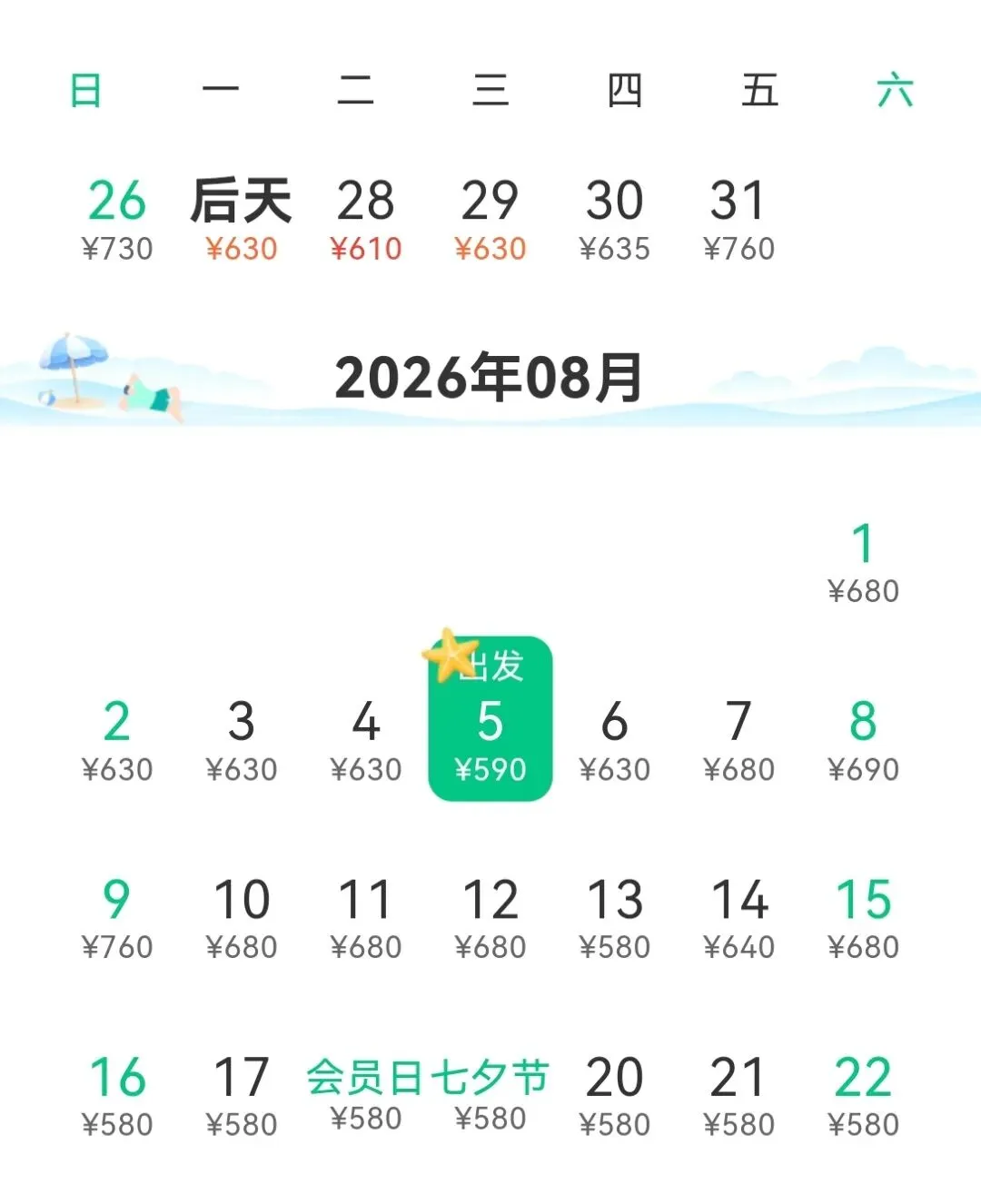 云南旅游攻略(自由行)