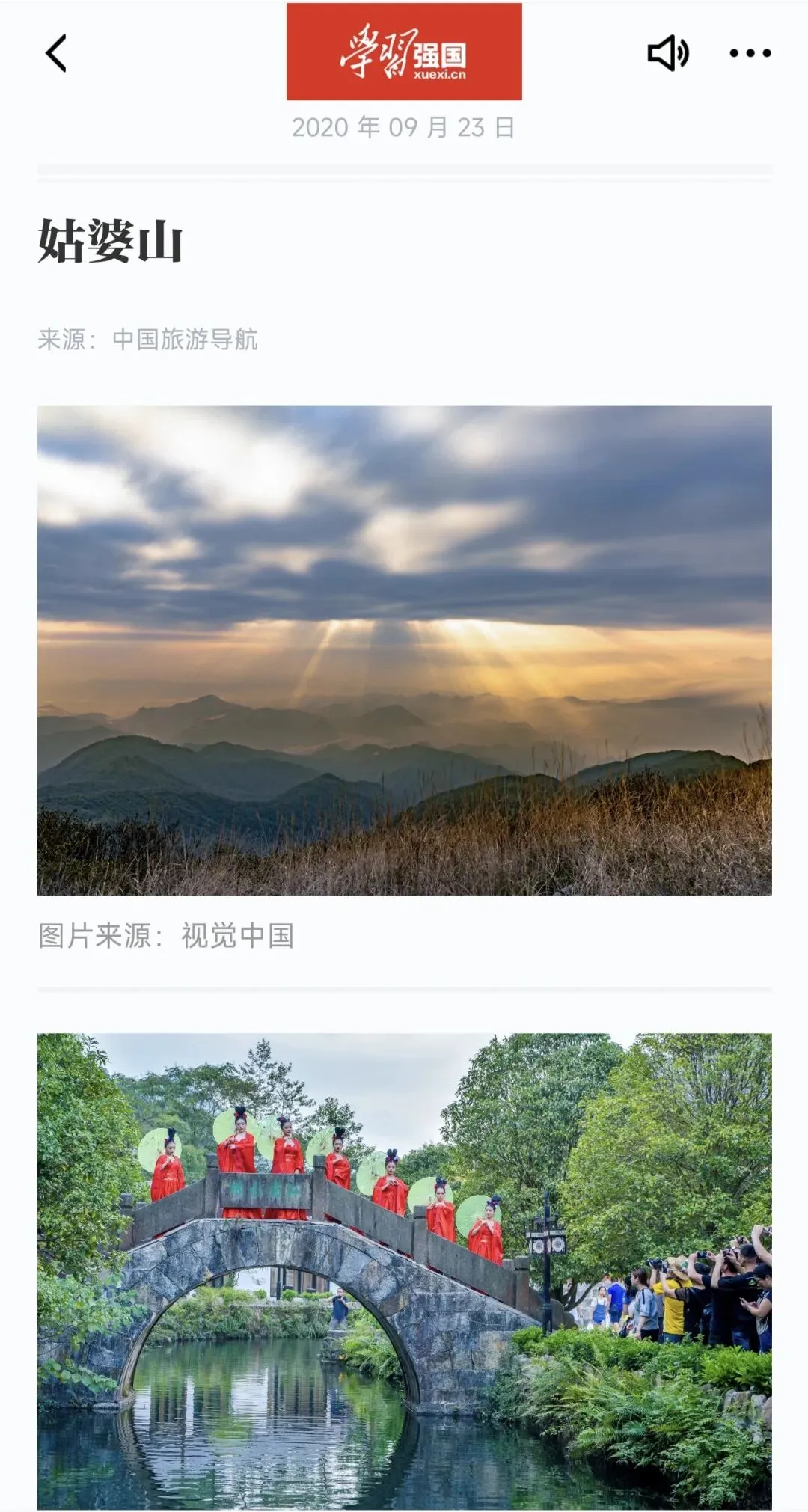 广西贺州姑婆山旅游攻略
