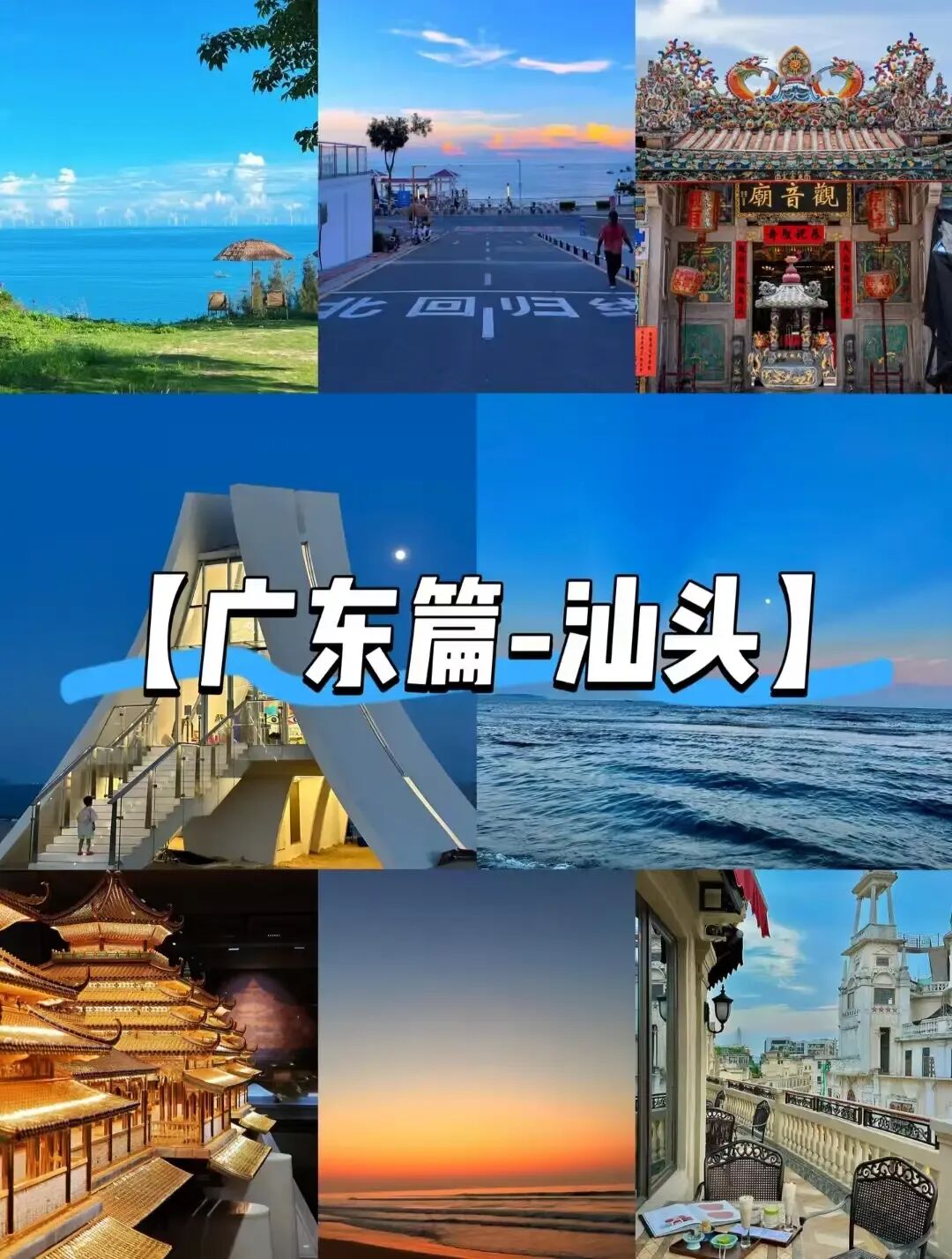 2026汕头旅游攻略【建议收藏】