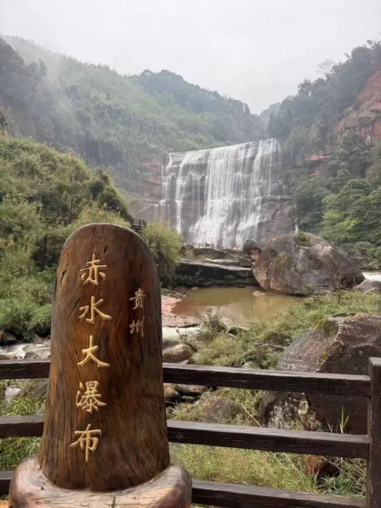 【旅游攻略】贵州旅游攻略(四):遵义&赤水