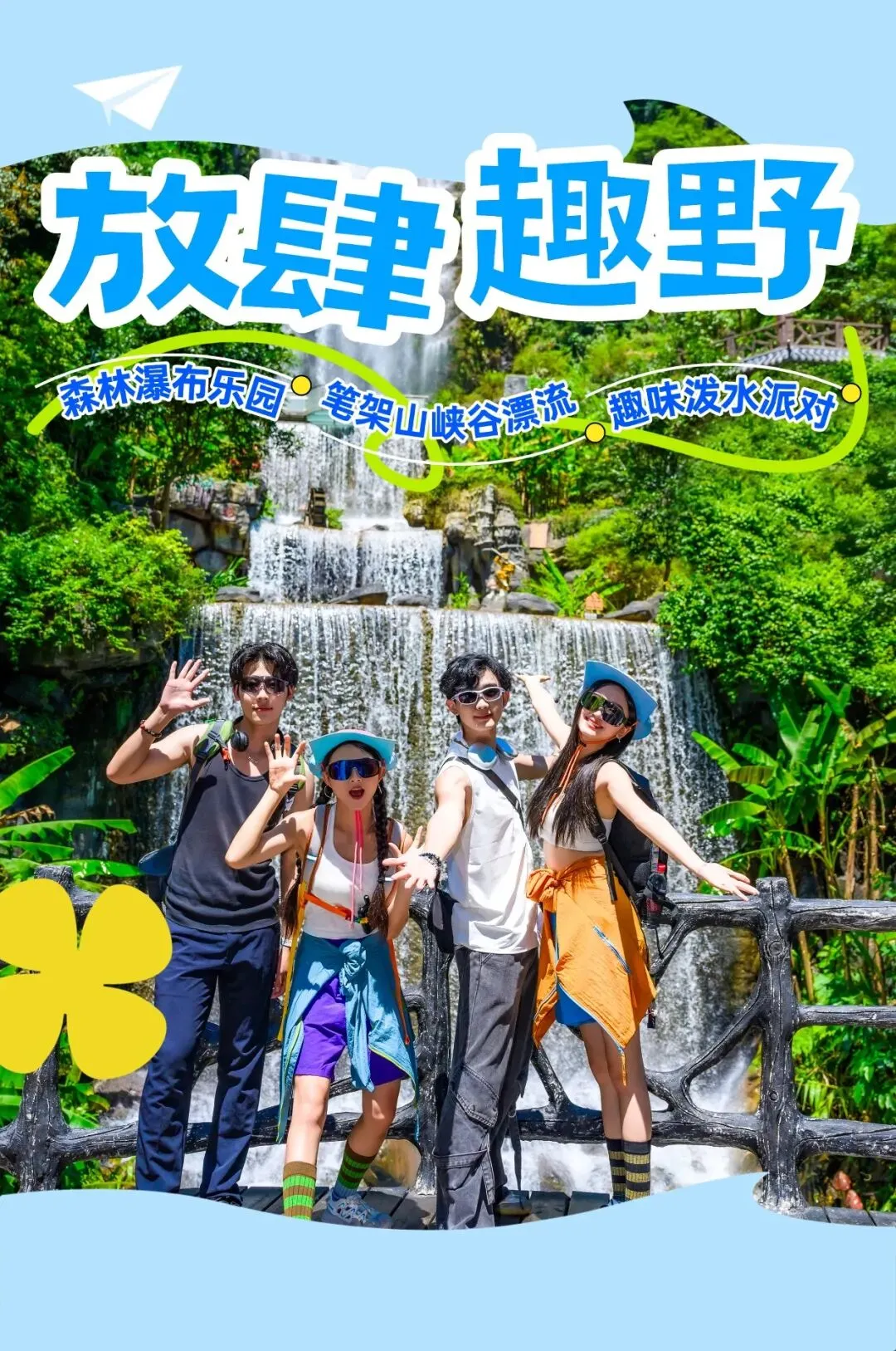 风雨过后,精彩纷呈,清远笔架山玩水避暑游玩指南!