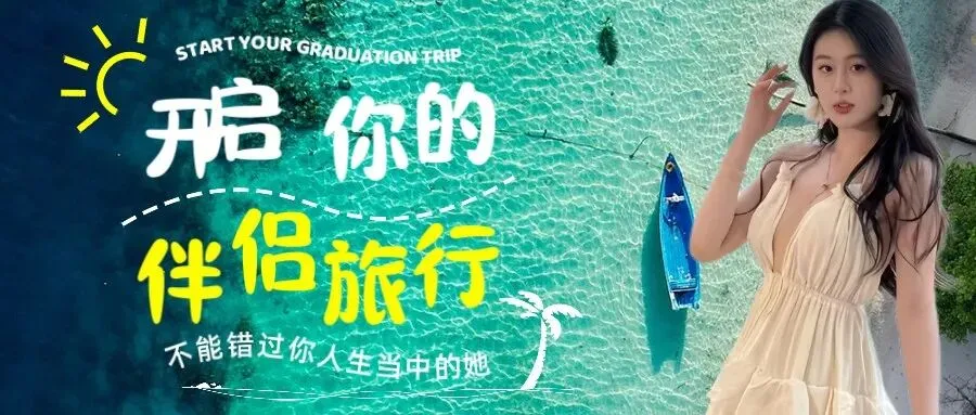 周末出逃,赴一场不用做攻略的松弛旅行