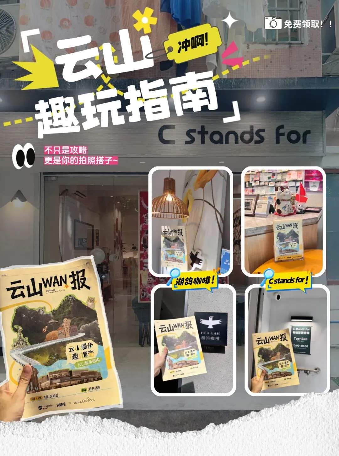 挖到宝了️这份报纸比旅游攻略还好用100倍