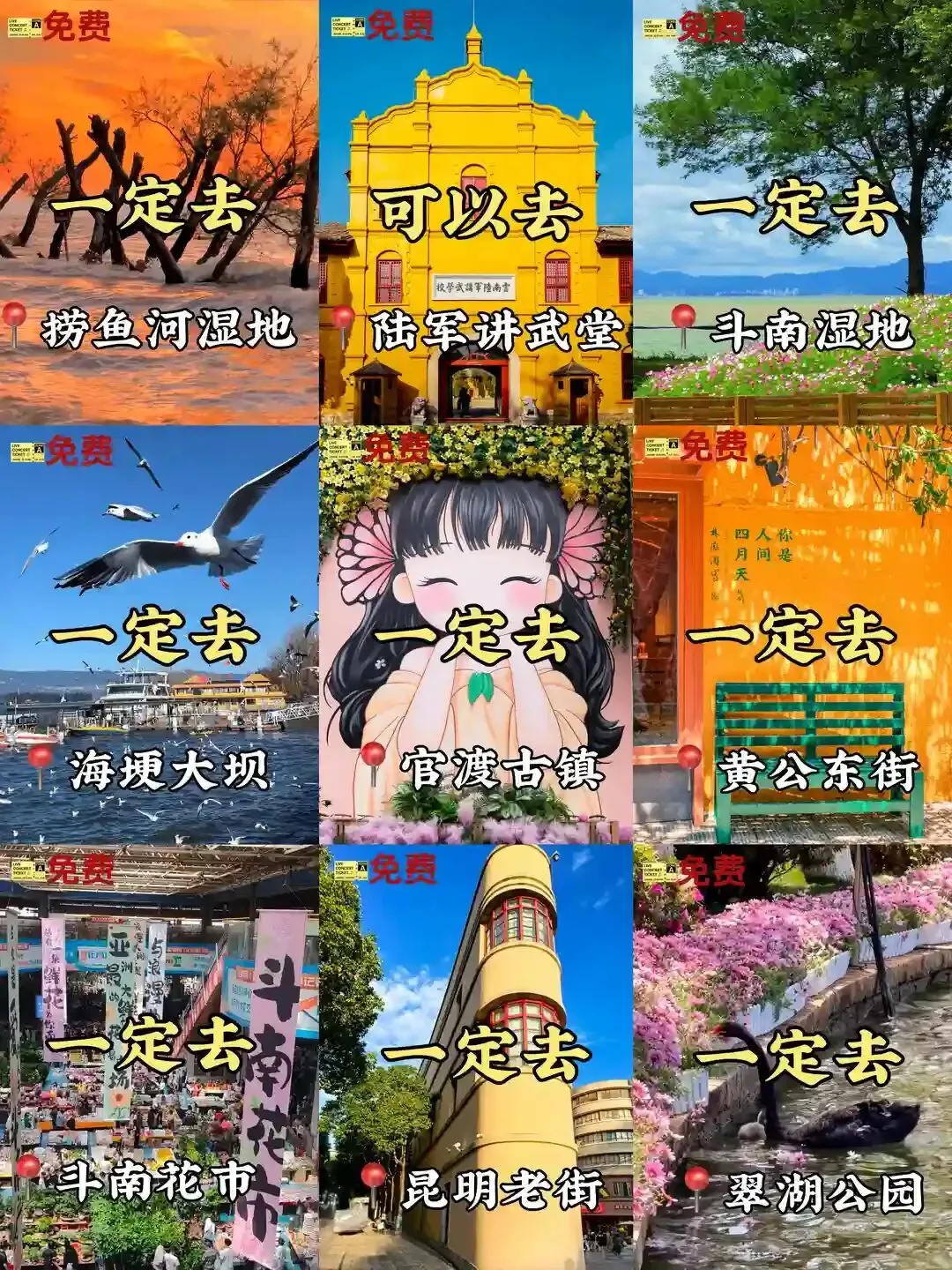 昆明两天一晚超详细旅游攻略!(人均500)