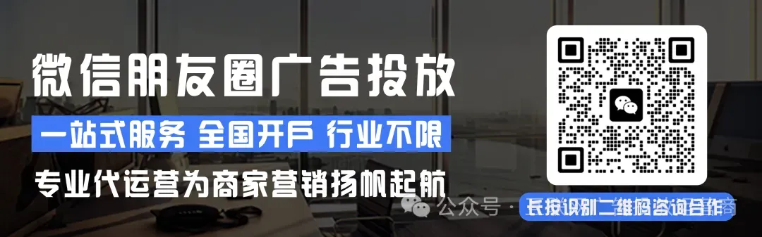 旅游行业在微信朋友圈上的广告投放全流程攻略朋友圈广告案例分享