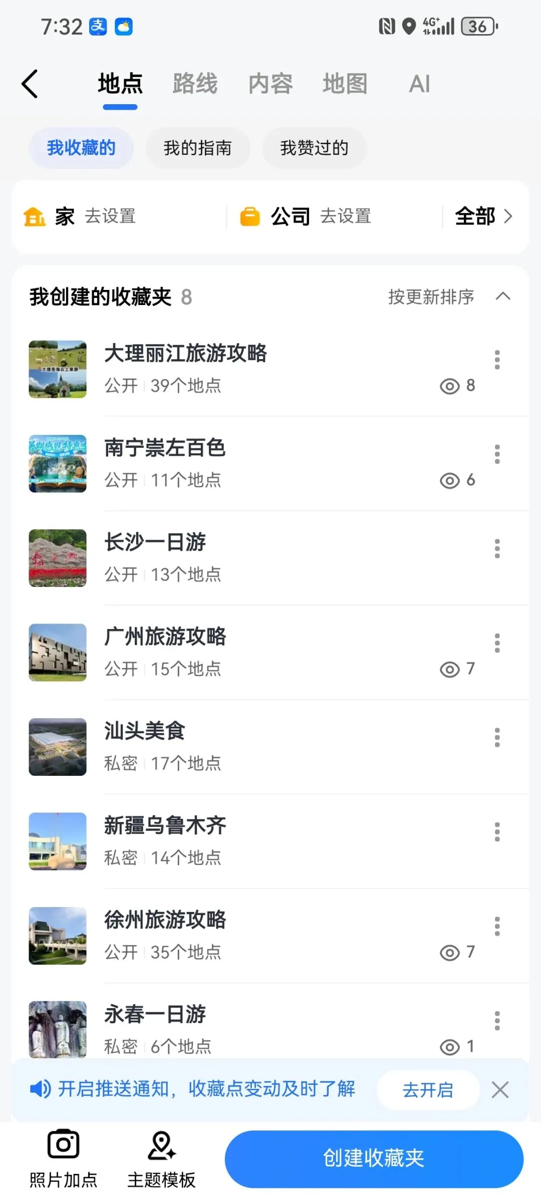 懒人版旅游攻略,简单又高效