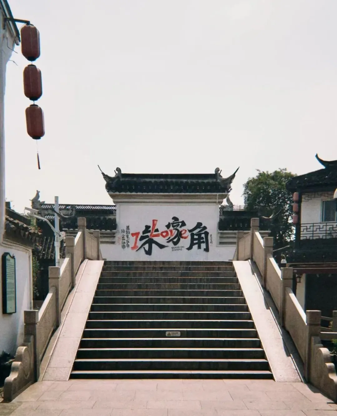 我的“无为”旅游攻略