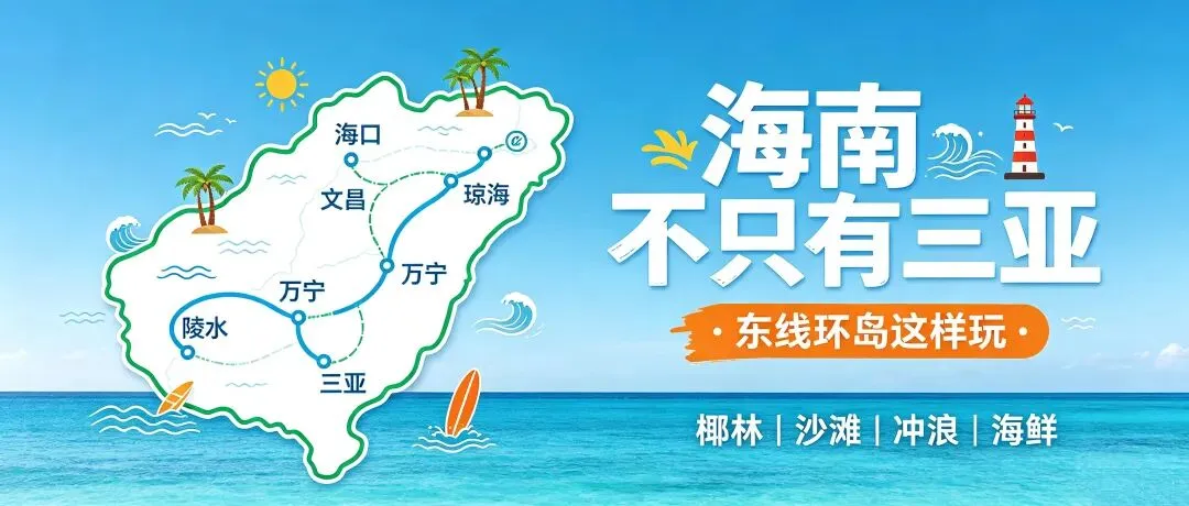 海南旅游攻略有哪些?