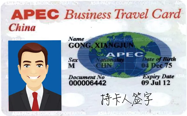 政务指南 | 东莞市APEC商务旅行卡申办指南