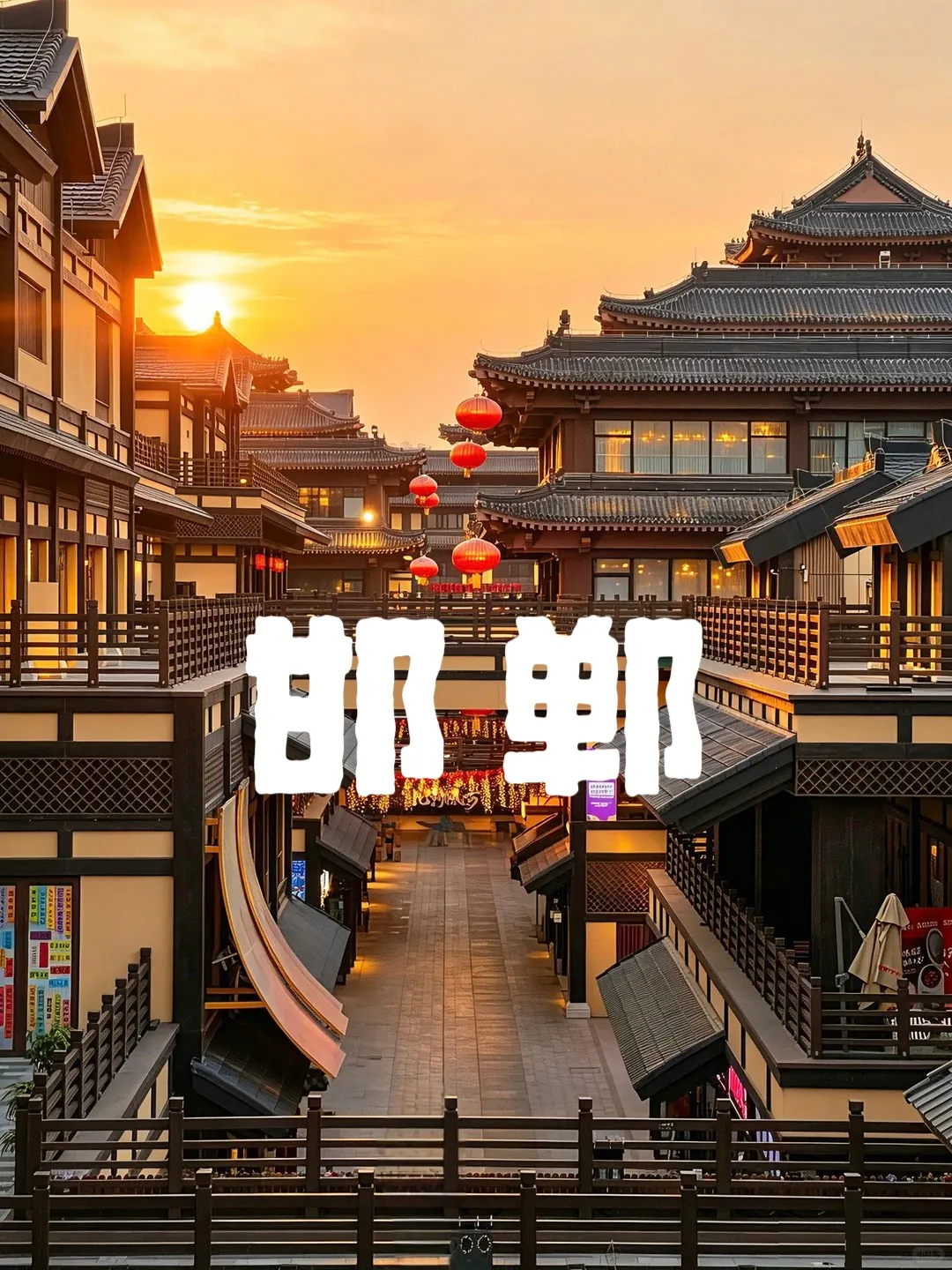 一城邯郸,半部华夏成语史(邯郸旅游攻略)