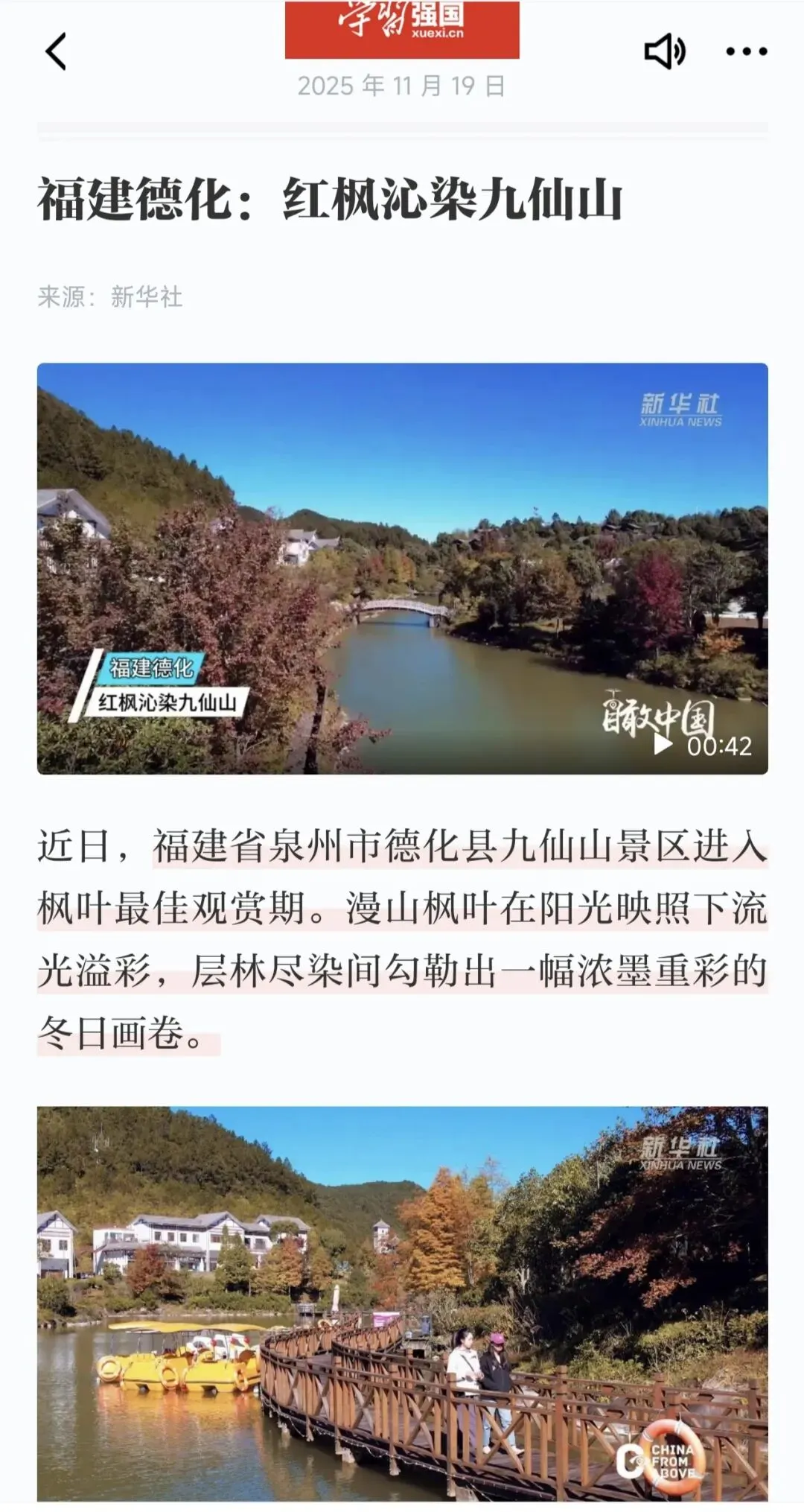 福建德化九仙山旅游攻略