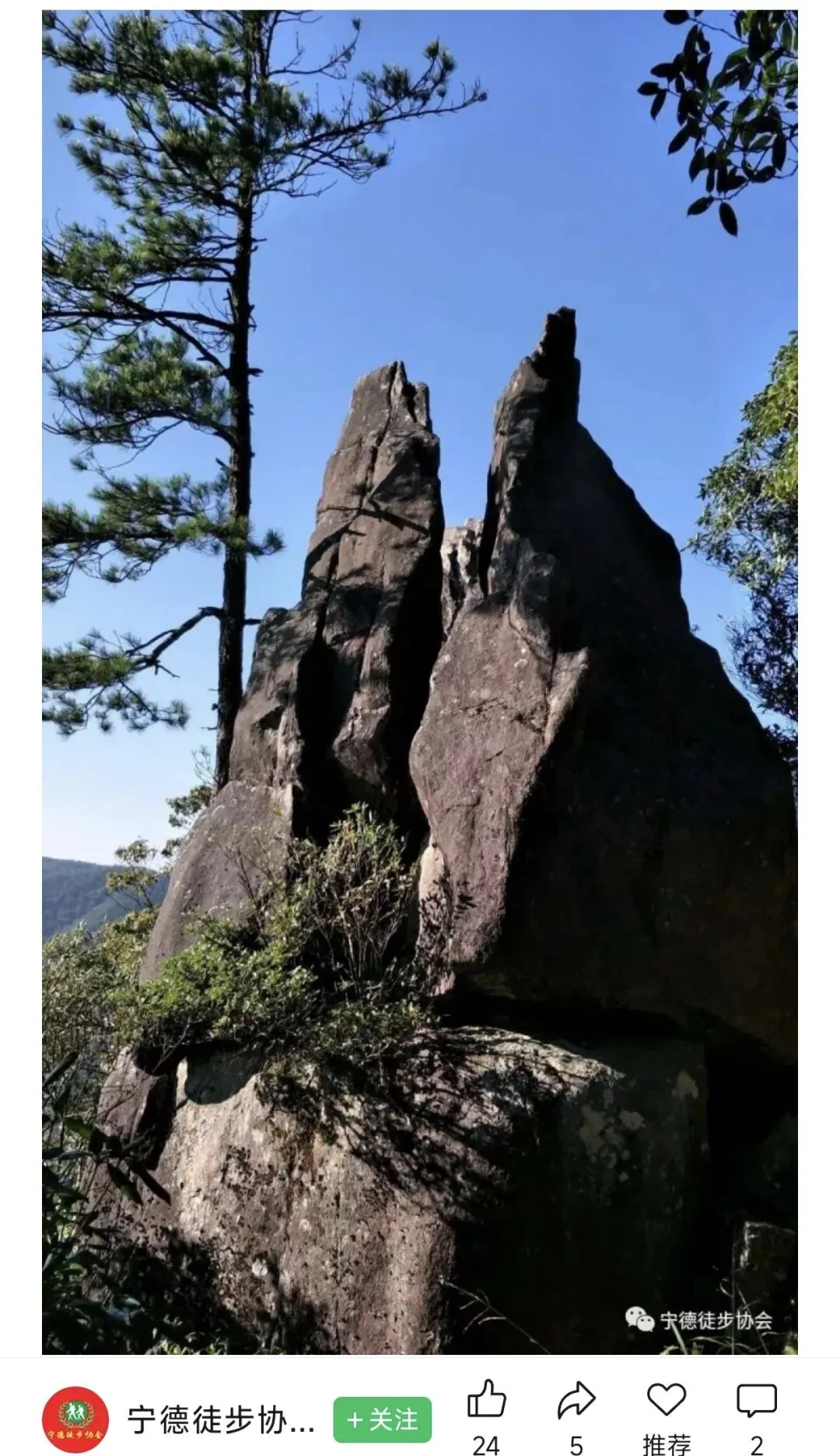 福建寿宁山羊尖旅游攻略